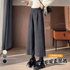 批发实拍2025毛呢直筒裤<b class='q'>哈伦</b>裤高腰八分九分休闲裤女毛呢加绒冬季裤子