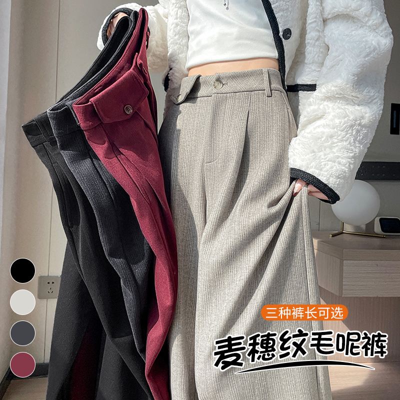 MY14554# 新款加绒麦穗纹毛呢裤直筒阔腿裤高腰拖地休闲裤女女裝貨源服...