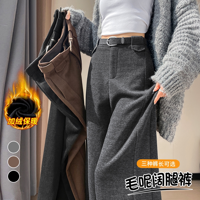 MY14552# 新款加绒毛呢阔腿裤直筒拖地裤高腰窄版休闲裤女女裝貨源服裝...