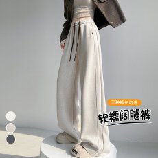 批发实拍2025秋冬新款窄版休闲直筒阔腿拖地裤<b class='q'>女</b>高腰醋酸羊毛糯米裤
