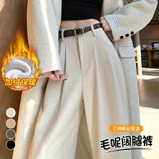 批发<b class='q'>实拍</b>2025秋冬新款高腰窄版休闲<b class='q'>裤</b>女加绒毛呢阔腿<b class='q'>裤</b><b class='q'>直筒</b>拖地<b class='q'>裤</b>