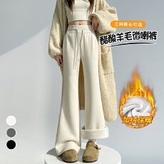 批发实拍2025秋冬新款休闲阔腿拖地裤女加绒醋酸羊毛微喇裤高腰裤
