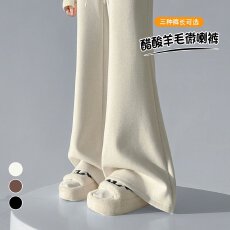批发实拍2025秋冬新款米白色醋酸羊毛休闲阔腿拖地裤女高腰羊绒微喇裤