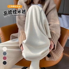 批发实拍2025秋<b class='q'>冬</b>新款米白色糯米裤加绒窄版休闲高腰羊绒阔腿裤女