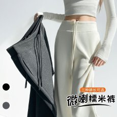 批发实拍2025秋<b class='q'>冬</b>新款米白色醋酸羊毛加绒微喇裤休闲阔腿糯米裤女