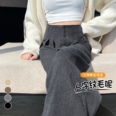 批发实拍2025秋<b class='q'>冬</b>新款加绒人字纹毛呢裤直筒高腰休闲拖地裤阔腿裤女