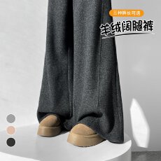 批发实拍2025秋冬新款羊绒弯刀糯米裤阔腿裤加绒高腰宽松慵懒阔腿裤女