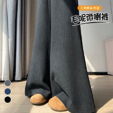 批发实拍2025<b class='q'>秋</b>冬新款加绒微喇裤毛呢高腰休闲直筒阔腿拖地裤女