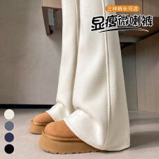 批发<b class='q'>实拍</b>2025秋冬新款米白色醋酸羊毛微喇裤羊绒阔腿<b class='q'>运动</b>卫裤加绒裤女