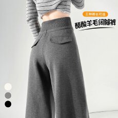 实拍2025秋冬新款米白色高腰羊绒运动拖地裤加绒醋酸羊毛裤阔腿裤