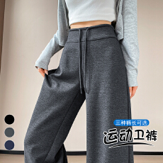 批发<b class='q'>实拍</b>2026春夏新款阔腿卫<b class='q'>裤</b>运动<b class='q'>裤</b>直筒微喇<b class='q'>裤</b>拖地<b class='q'>裤</b>高腰休闲<b class='q'>裤</b>女