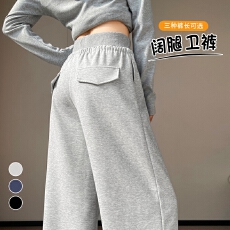 批发实拍2026春夏新款高腰阔腿卫裤微喇裤直筒休闲拖地裤运动<b class='q'>休闲裤</b>女