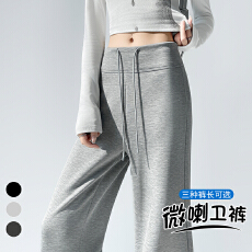 批发实拍2026春夏新款高腰微喇休闲直筒阔腿喇叭裤<b class='q'>运动</b>卫裤拖地裤女
