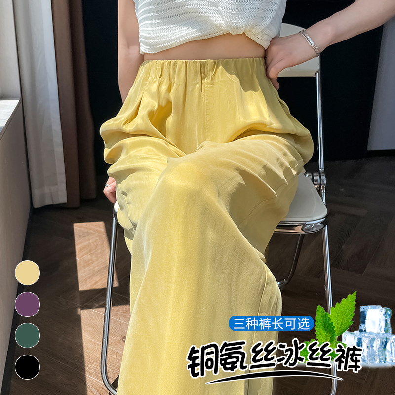 RY460# 实拍2026夏季新款铜氨丝冰丝裤高腰薄款高腰薄款休闲阔腿裤