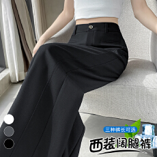 批发实拍2026夏季新款<b class='q'>西装</b>裤高腰窄版阔腿冰丝直筒休闲拖地裤女