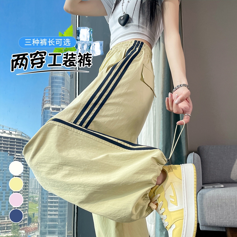 RY2114# 实拍2026夏季新款冰丝速干美式工装裤女薄款束脚阔腿休闲裤运动裤