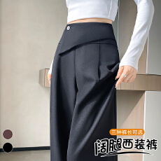 批发实拍2026夏季新款西<b class='q'>装</b>裤高腰窄版阔腿裤直筒休闲拖地裤女