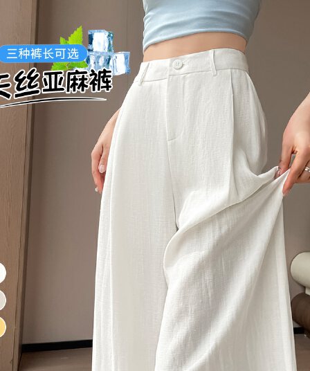 실사 2026 여름 새로운 주간 실크 아마 와이드 레그 팬츠 하이웨이스트 캐주얼 얼음 실크 바지 스트레이트 바닥 청소 바지 여성