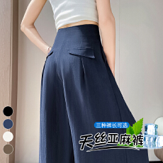 实拍2026夏季新款天丝亚麻裤宽松阔腿裤高腰休闲防晒拖地裤女