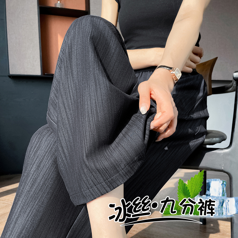 실사 2026 여름 새로운 얇은 스타일 모통이 칼 와이드 레그 팬츠 얼음 실크 홀치기 염색 9 포인트 스트레이트 자외선 차단 캐주얼 바지 여성