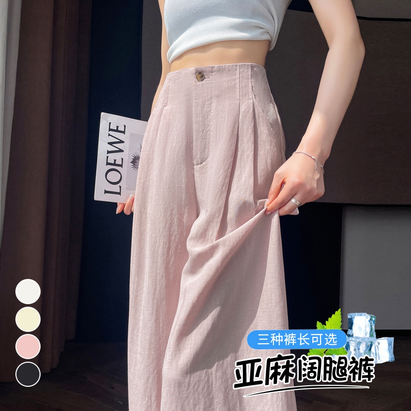 RY5775# 实拍2026夏季新款天丝亚麻阔腿裤高腰宽松休闲裤棉麻拖地裤女