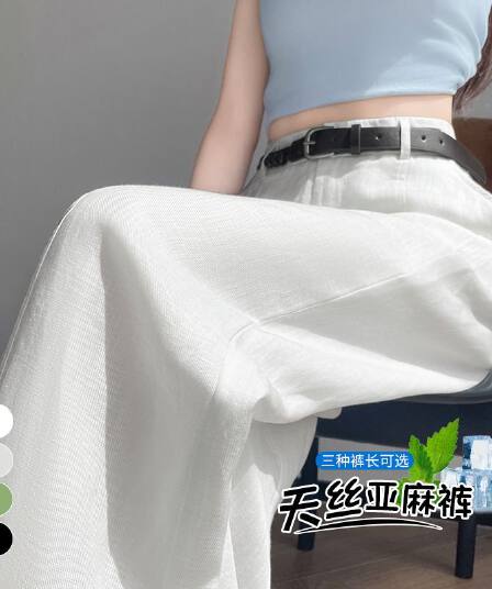 실사 2025 여름 새로운 얼음 실크 스트레이트 바닥 청소 바지 주간 실크 아마 와이드 레그 팬츠 자외선 차단 캐주얼 바지 여성