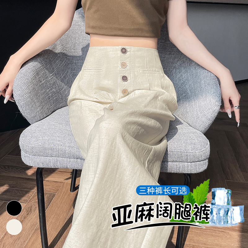 BY28220# 夏季新款天丝亚麻阔腿裤高腰休闲裤冰丝直筒拖地裤女 服裝批發女裝批發服飾貨源