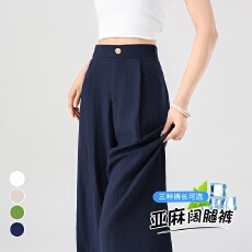 批发实拍2026夏季新款薄款天丝<b class='q'>亚麻</b>裤阔腿裤高腰棉麻裤薄款拖地裤女
