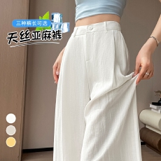 批发实拍2026夏季新款天丝<b class='q'>亚麻</b>阔腿裤高腰休闲冰丝裤直筒拖地裤女