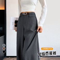 批发实拍2026秋季新款<b class='q'>西装裤</b>高腰窄版阔腿裤<b class='q'>直筒</b>裤垂感休闲拖地裤<b class='q'>女</b>