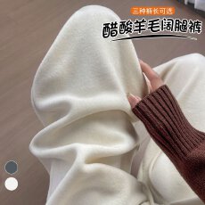 批发实拍2026秋季新款慵懒醋酸羊毛拖地裤毛巾绒米白色阔腿裤女