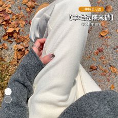 批发实拍2026年新款米白色羊绒裤弯刀裤醋酸羊毛阔腿拖地裤女