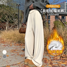 批发<b class='q'>实拍</b>2026冬季新款加绒加厚米白色醋酸羊毛阔腿拖地<b class='q'>裤</b>羊绒弯刀<b class='q'>裤</b>女