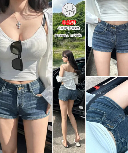 한 남자 작은 데님 펭 넓적 다리 반바지 한 여성 나만의 것을 가져와 라. 넓적 다리 패드 몸매 가꾸기 디스플레이 허리 좋은 로우 웨이스트 타이트 데님 반바지