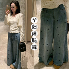 夏上新！新浅色重工全刺绣爱心天丝洗水孕妇阔腿牛仔裤