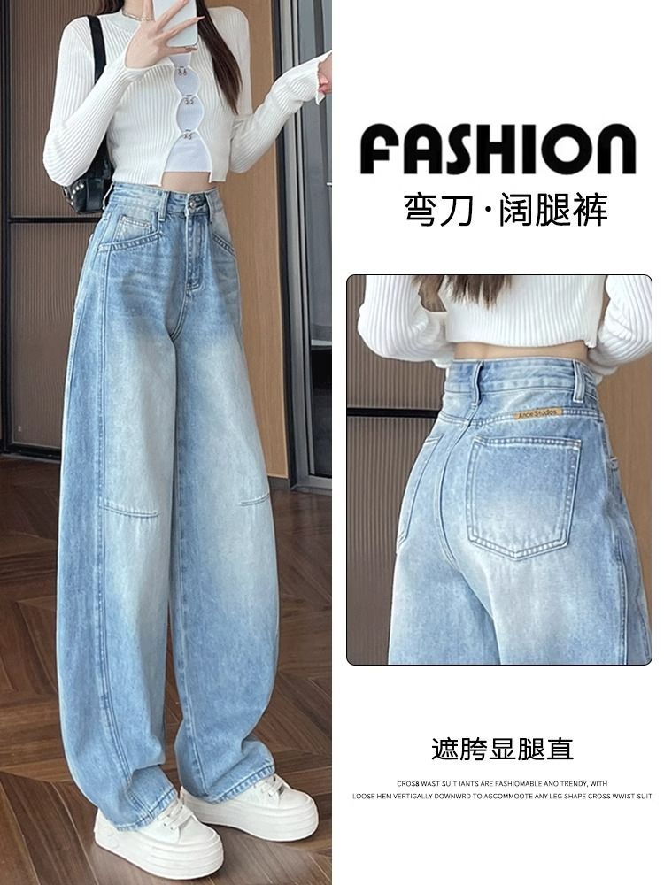 MY17686# 阔腿牛仔裤女新款高腰显瘦遮跨宽松小个子弯刀直筒拖地裤女裝貨源服裝批發