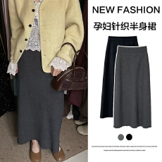 批发孕妇针织加厚毛线半身裙新款<b class='q'>秋</b>冬季百搭坠感木耳边直筒包臀裙子