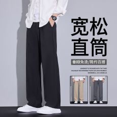 批发秋季款高级垂感西裤<b class='q'>男士</b>隐藏松紧腰直筒阔腿西装休闲长<b class='q'>裤子</b>