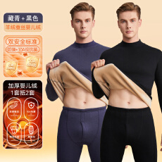 批发新款男士保暖内衣内裤套装中领高弹AB面加厚加绒德透气秋冬打底衫
