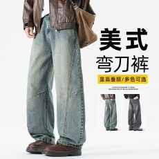批发男装可系皮带拼接伞裤弯刀牛仔裤男士宽松阔腿裤<b class='q'>潮</b>牌秋冬休闲长裤