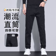 批发黑色春秋<b class='q'>牛仔裤</b><b class='q'>男生</b>2026新款宽松直筒百搭休闲裤潮流复古美式长裤