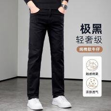 秋冬新款高级感新疆长绒棉弹力修身美式潮牌小直筒男装休闲牛仔裤