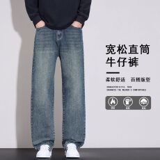 批发美式高街秋季<b class='q'>牛仔裤</b><b class='q'>男士</b>新款宽松直筒百搭复古水洗潮牌休闲长裤
