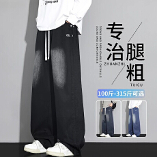 垂感弯刀阔腿牛仔裤男2026春秋季复古休闲直筒裤加肥加大码长裤子