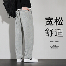 批发重磅高棉春<b class='q'>秋</b>冬季加绒运动休闲长裤男宽松直筒阔腿裤百搭拖地卫裤