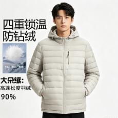 批发秋冬90白鸭绒轻薄排骨羽绒服<b class='q'>男士</b>百搭连帽羽绒<b class='q'>外套</b>情侣两面穿上衣