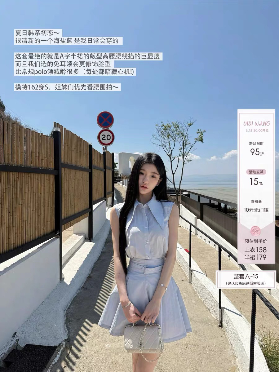 yyw 5.15 new 워터 프론트 첫사랑 70 면 바다 소금 블루 폴로 칼라 민소매 맨위 벨트 한 마디 반 스커트