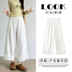 批发现~<b class='q'>孕妇装</b>韩系木耳边休闲裤女夏季薄款宽松显瘦垂感直筒阔腿裤