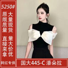 批发【黑白蝶序】莱赛尔天丝拼色露肩T恤女2026新款<b class='q'>打底衫</b>上衣