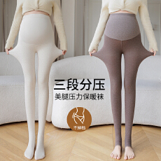 批发实拍棉秋冬新款蜂窝可调节孕妇竖条纹打底袜三段分压防水肿打底裤